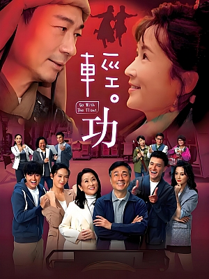 港台剧《轻功》2022 1080P 全25集 豆瓣 7.8分【8GB】