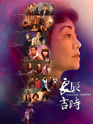 港台剧《良辰吉时》2022 1080P 全7集 豆瓣 7.0分【7GB】