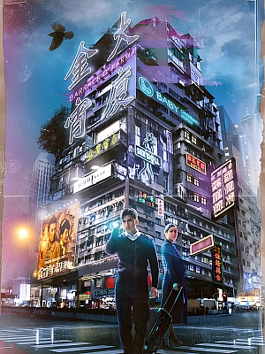 港台剧《金宵大厦 第一部》2019 1080P 全20集 豆瓣 8.4分【39GB】