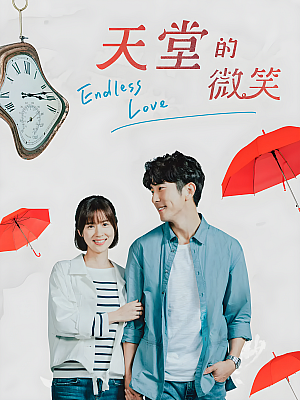 港台剧《天堂的微笑》2019 1080P 全25集 豆瓣 7.7分【7GB】