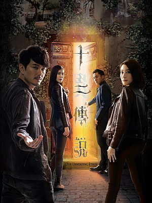 港台剧《十二传说》2019 1080P 全25集 豆瓣 7.0分【35GB】
