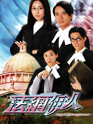 港台剧《法网伊人》2002 1080P 全22集 豆瓣 7.5分【11GB】