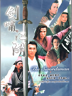 港台剧《剑啸江湖》1996 1080P 全40集 豆瓣 8.5分【49GB】