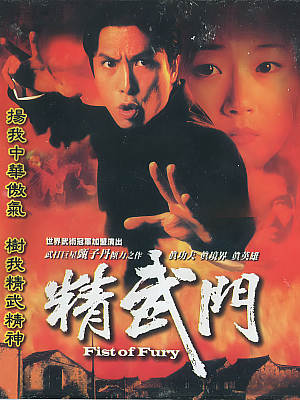 港台剧《精武门》1995 720P 全30集 豆瓣 8.4分【13GB】