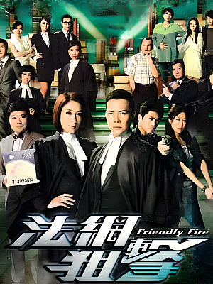 港台剧《法网狙击》2012 1080P 全26集 豆瓣 7.0分【21GB】