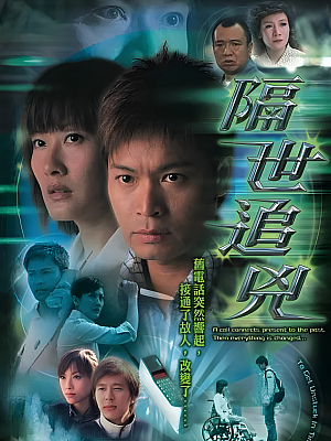 港台剧《隔世追凶》2004 720P 全22集 豆瓣 7.8分【17GB】