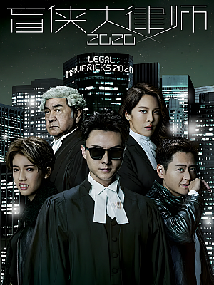 港台剧《盲侠大律师 第二部》2020 2160P 全28集 豆瓣 7.0分【40GB】