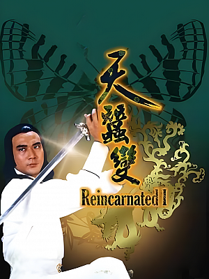港台剧《天蚕变》1979 DVD 全60集 豆瓣 7.8分【41GB】