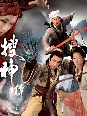 港台剧《搜神传》2008 1080P 全22集 豆瓣 7.0分【26GB】