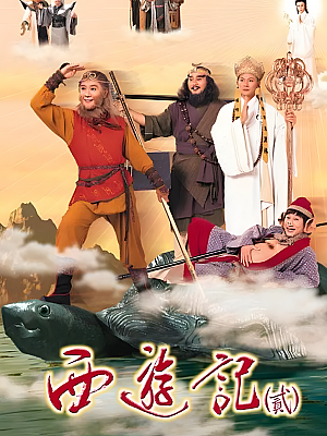 港台剧《天地争霸美猴王》1998 1080P 全42集 豆瓣 8.2分【51GB】