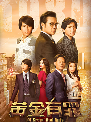 港台剧《黄金有罪》2020 2160P 全30集 豆瓣 7.1分【45GB】
