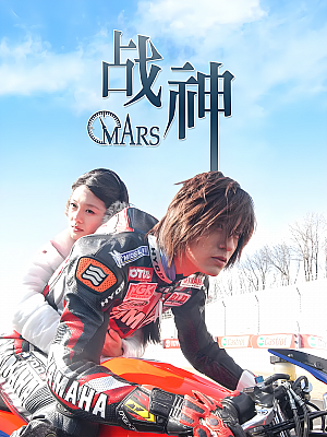 港台剧《战神》2004 2160P 全20集 豆瓣 8.3分【18GB】