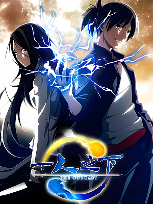 动画《一人之下》TV 全4季 1080P 720P 国语【32GB】