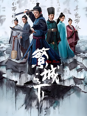 国产剧《繁城之下》2023 2160P 全12集 豆瓣 8.5分【54GB】