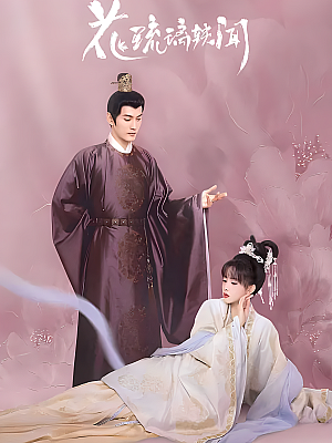 国产剧《花琉璃轶闻》2023 2160P 全24集 豆瓣 6.3分【15GB】