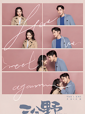 国产剧《三分野》2023 2160P 全32集 豆瓣 6.7分【18GB】