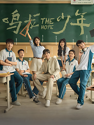 国产剧《鸣龙少年》2023 2160P 全30集 豆瓣 7.0分【39GB】