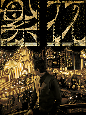 国产剧《繁花》2023 2160P 全30集 豆瓣 8.4分【46GB】
