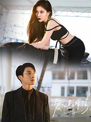国产剧《爱的勘探法》2023 2160P 全22集 豆瓣 6.1分【68GB】