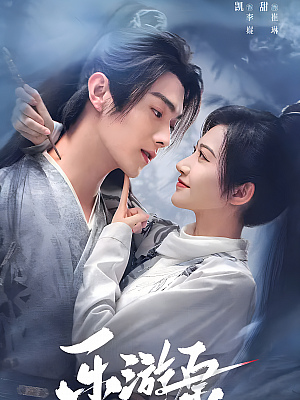 国产剧《乐游原》2023 2160P 全40集 豆瓣 6.7分【28GB】