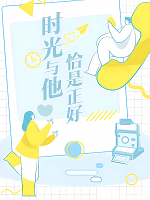 国产剧《时光与他,恰是正好》2022 2160P 全25集 豆瓣 7.1分【28GB】