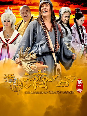 国产剧《活佛济公 第二部》2011 2160P 全60集 豆瓣 6.7分【93GB】