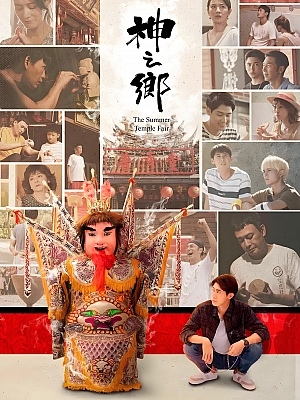 港台剧《神之乡》2021 1080P 全10集 豆瓣 7.5分【16GB】