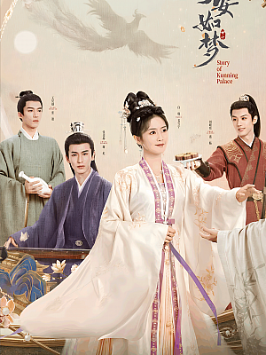 国产剧《宁安如梦》2023 2160P 全38集 豆瓣 6.8分【46GB】
