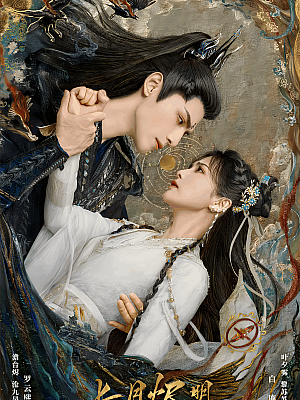 国产剧《长月烬明》2023 2160P 全40集 豆瓣 5.6分【93GB】