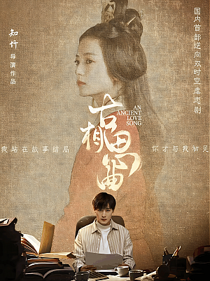 国产剧《古相思曲》2023 2160P 全14集 豆瓣 8.6分【23GB】