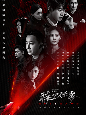 国产剧《特工任务》2023 2160P 全38集 豆瓣 8.1分【46GB】