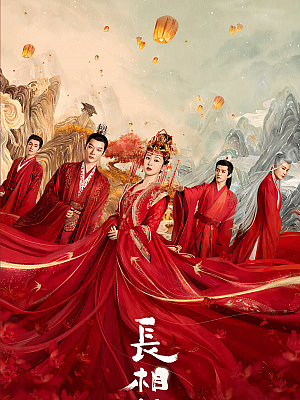 国产剧《长相思》2023 2160P 全39集 豆瓣 7.8分【118GB】