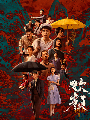 国产剧《欢颜》2023 2160P 全18集 豆瓣 7.9分【43GB】