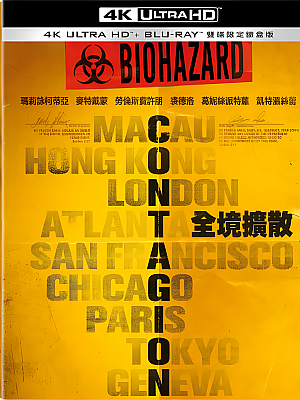 传染病.Contagion.2011.2160p.UHD.BluRay.REMUX.HEVC.国语 DTS-HDMA 5.1 24bit 特效中文字幕【46GB】