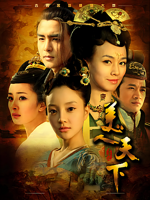 国产剧《唐宫美人天下》2011 720P 全35集 豆瓣 6.0分【39GB】