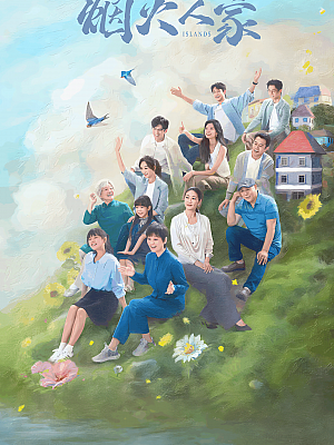 国产剧《烟火人家》2024 2160P 全40集 豆瓣 7.3分【70GB】