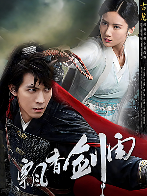 国产剧《飘香剑雨》2018 1080P 全36集 豆瓣 6.4分【76GB】
