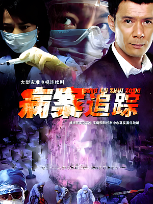 国产剧《病案追踪》2006 1080P 全30集 豆瓣 8.6分【58GB】