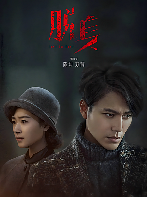 国产剧《脱身》2018 2160P 全46集 豆瓣 6.6分【58GB】