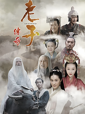 国产剧《老子传奇》2016 1080P 全33集 豆瓣 7.5分【31GB】