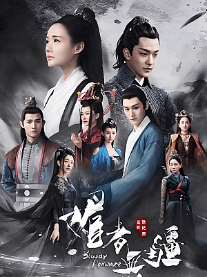 国产剧《媚者无疆》2018 2160P 全36集 豆瓣 7.0分【42GB】