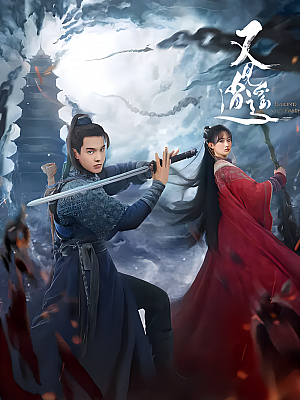 国产剧《又见逍遥》2024 2160P 全40集 豆瓣 6.4分【83GB】