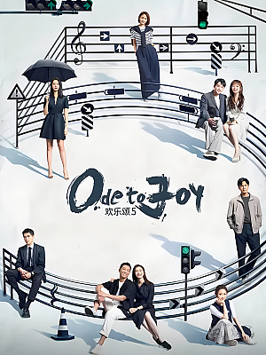 国产剧《欢乐颂 第五部》2024 2160P 全34集 豆瓣 6.1分【162GB】