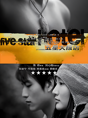 国产剧《五星大饭店》2007 1080P 全32集 豆瓣 7.8分【63GB】