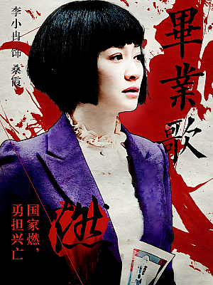 国产剧《毕业歌》2015 2160P 全41集 豆瓣 6.8分【108GB】
