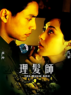 国产剧《理发师》2006 1080P 全25集 豆瓣 6.3分【50GB】