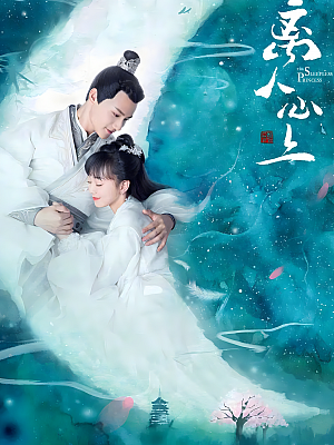 国产剧《离人心上》2020 1080P 全35集 豆瓣 6.5分【17GB】