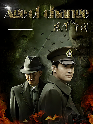 国产剧《风云年代》2016 2160P 全35集 豆瓣 7.9分【104GB】