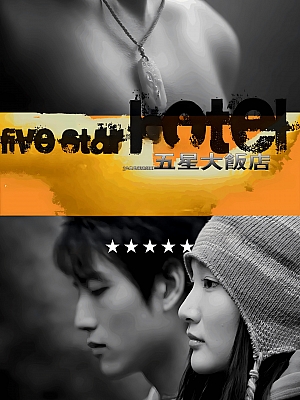 国产剧《五星大饭店》2007 1080p 全32集 豆瓣 7.8分【63GB】