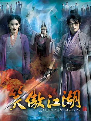 国产剧《笑傲江湖》2013 1080P 全42集 豆瓣 5.7分【35GB】